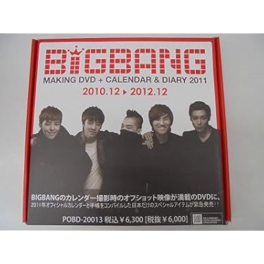 Amazon.co.jp: BIGBANG MAKING DVD + CALENDAR & DIARY